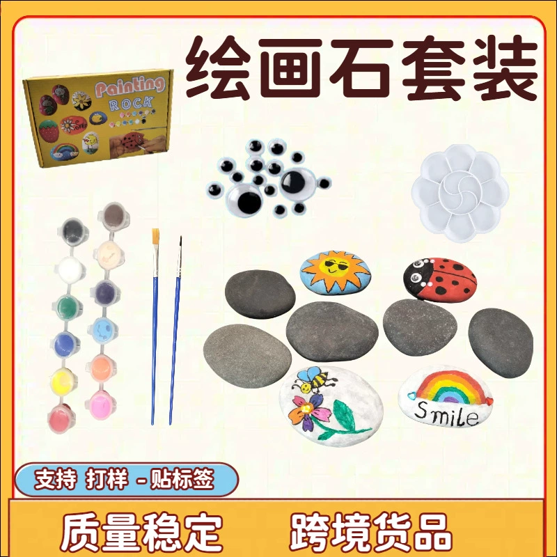 Каменный набор для росписи булыжника Оригинальный камень детский сад творческий