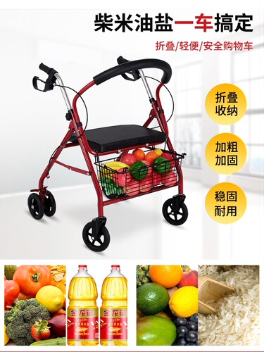 Elderly shopping cart, elderly shopping cart, hand-pushed six-wheel mobility seat, foldable lightweight walking storage cart