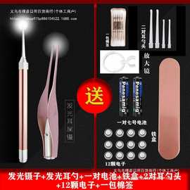 儿童发光耳勺掏耳神器挖带灯掏耳朵淘扣耳屎镊子可视工具包邮