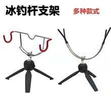 冰钓冬钓折叠双头支架防冻铝合金三角架冰钓竿轮一体支架双头支架