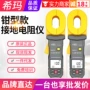 希玛防雷钳形接地钳形表