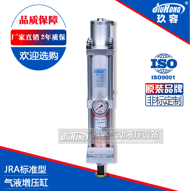 玖容厂家气液增压缸可非标1/3/5/10T出力大可用于多种设备