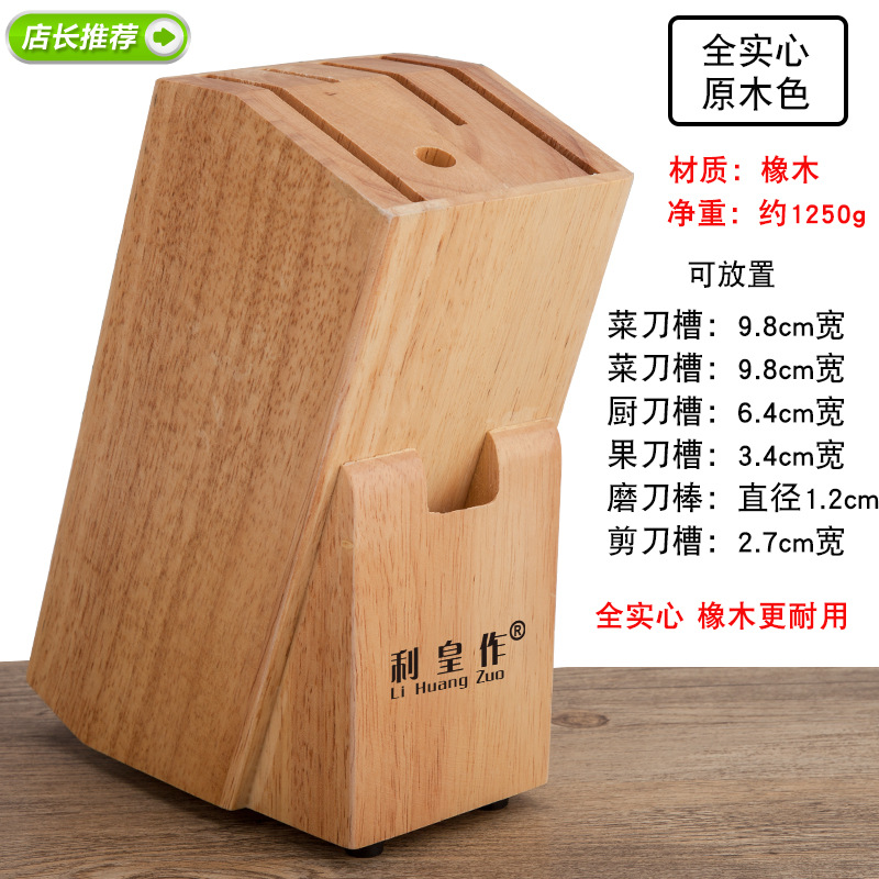 [로그 색상] 단단한 나무 오크 칼 홀더