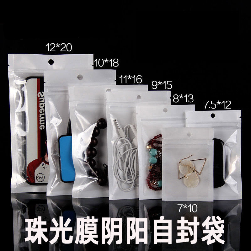 White Pearlescent Film Yin and Yang Ziplock Bag Mobile Phone Case Jewelry Packaging Bag Data Cable Sealed Bag Transparent Pearlescent Bag