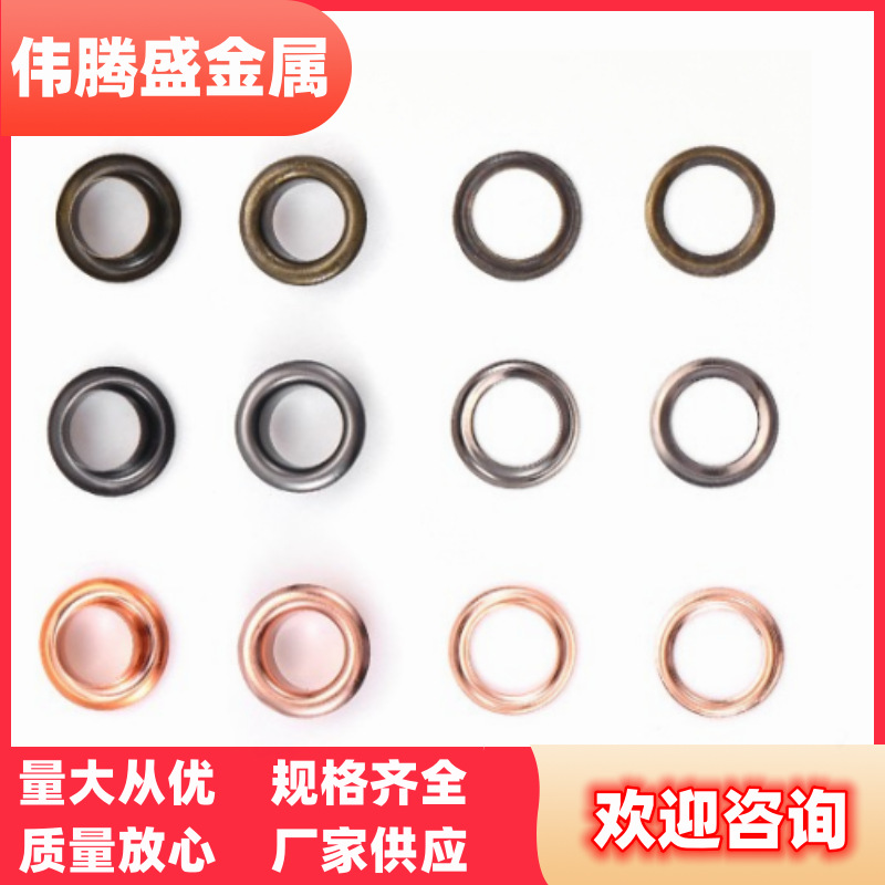 佛山工厂防锈圆形铜气眼不锈钢服装钮扣空心篷布皮带双面鞋眼服装