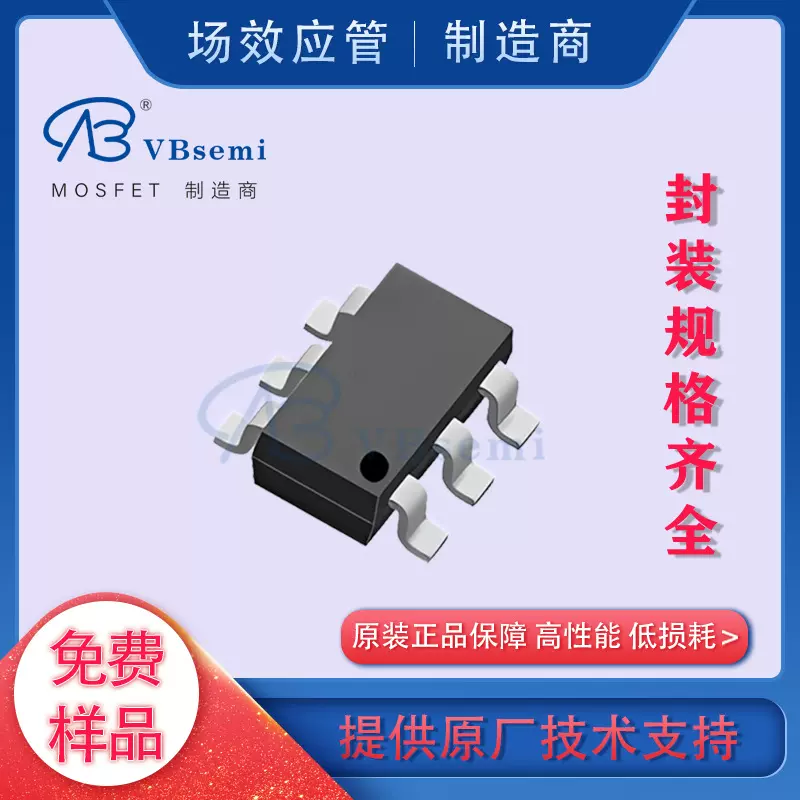 P2402CAG/NTGS4141NT1G-VB SOT23-6 微碧半导体MOS管场效应管询价