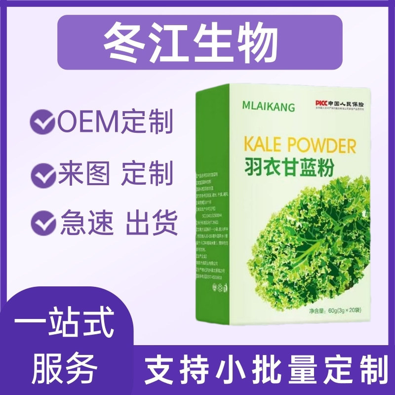 Glutathione Collagen Matcha Powder Tk Hot Selling Cross-Border Source Factory Spot Available for Customized Wholesale