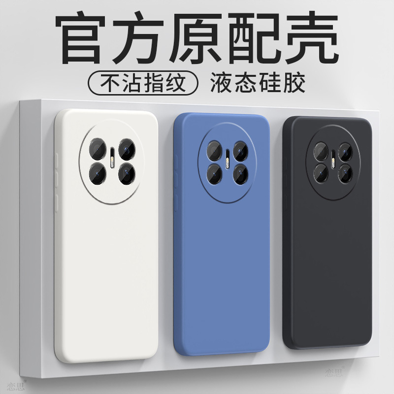 Suitable for Huawei Mate70Air Mobile Phone Case Mete60 Protective Cover Mt New Meta50 Liquid Silicone Soft Shell Suitable for Huawei Mate70Air Mobile Phone Case Mete60 Protective Cover Mt New Meta50 Liquid Silicone Soft Shell