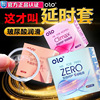 OLO Hyaluronic acid 001 condom Men with ultra -thin long -lasting condom interest climax set Taobao PDD hot selling set