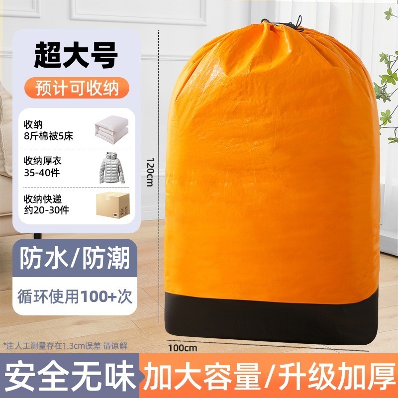 中通圆通韵达申通快递中转袋加厚袋物流集包袋大号搬家打包袋防水|undefined