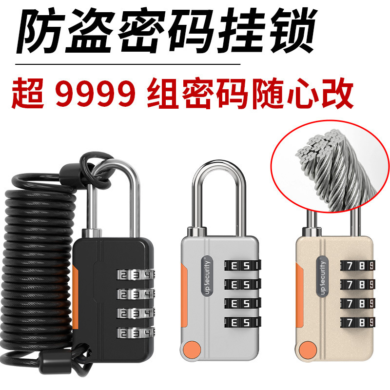 钢丝锁密码锁挂锁户外头盔锁行李箱绳锁家用防水防锈小型柜子锁头|undefined