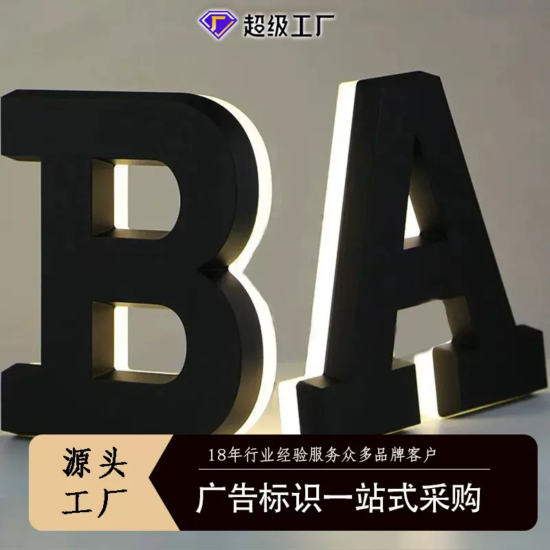 发光字迷你字背光字店铺招门头制作亚克力户外广告广告牌定制