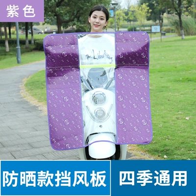Motorcycle front windshield, front windshield windshield windshield - purple-raindrops-summer-sun-protection-windshield