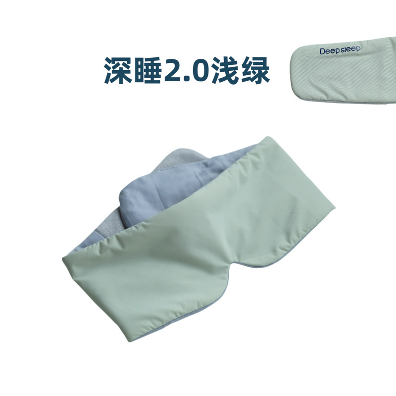 ya朵蚕丝深睡眼罩2.0小冰皮抑菌午睡无感遮光睡眠罩凉感可机洗|undefined