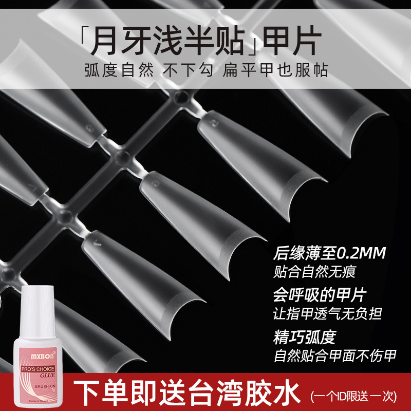 Japanese Crescent Shallow Half-Stick C-Arc Nail Patch Frosted Water Drop Trapezoid Ultra-Thin Traceless Extension Nail Salon Exclusive Japanese Crescent Shallow Half-Stick C-Arc Nail Patch Frosted Water Drop Trapezoid Ultra-Thin Traceless Extension Nail Salon Exclusive