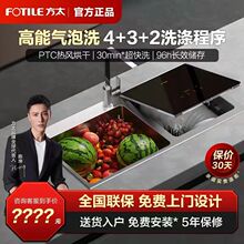 新品方太水槽洗碗机CT03A 全自动家用除菌集成一体洗碗机官方旗舰