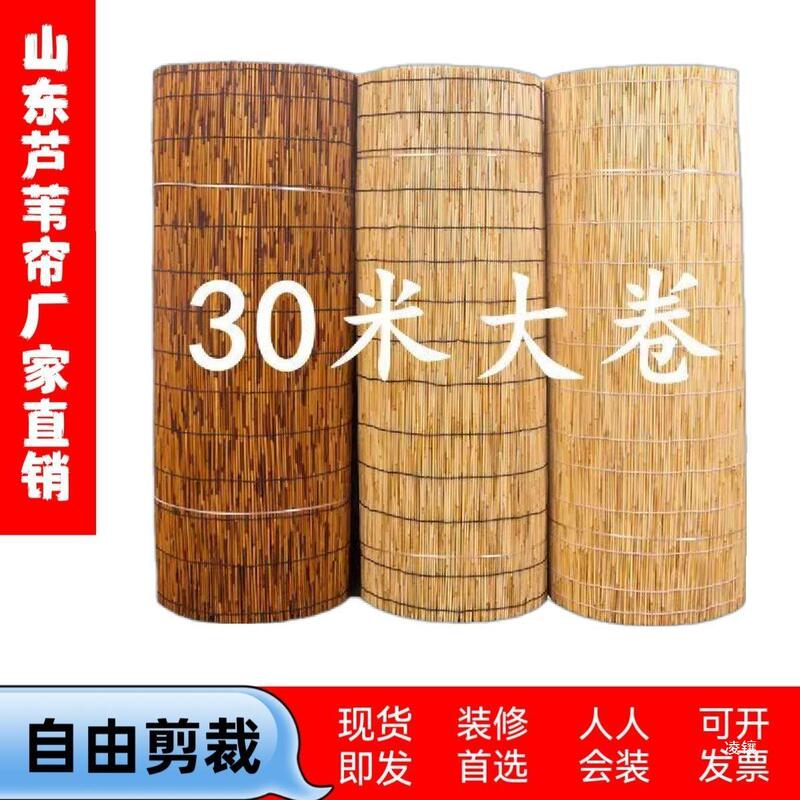 Reed Curtain Reed Curtain Large Rolled Bamboo Curtain Roller Curtain Grass Curtain Wall Decoration Ceiling Grass Mat Farmhouse Decoration Sunshade
