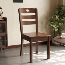 全实木餐椅家用餐桌椅子凳子简约现代中式麻将木头靠背椅餐厅酒店