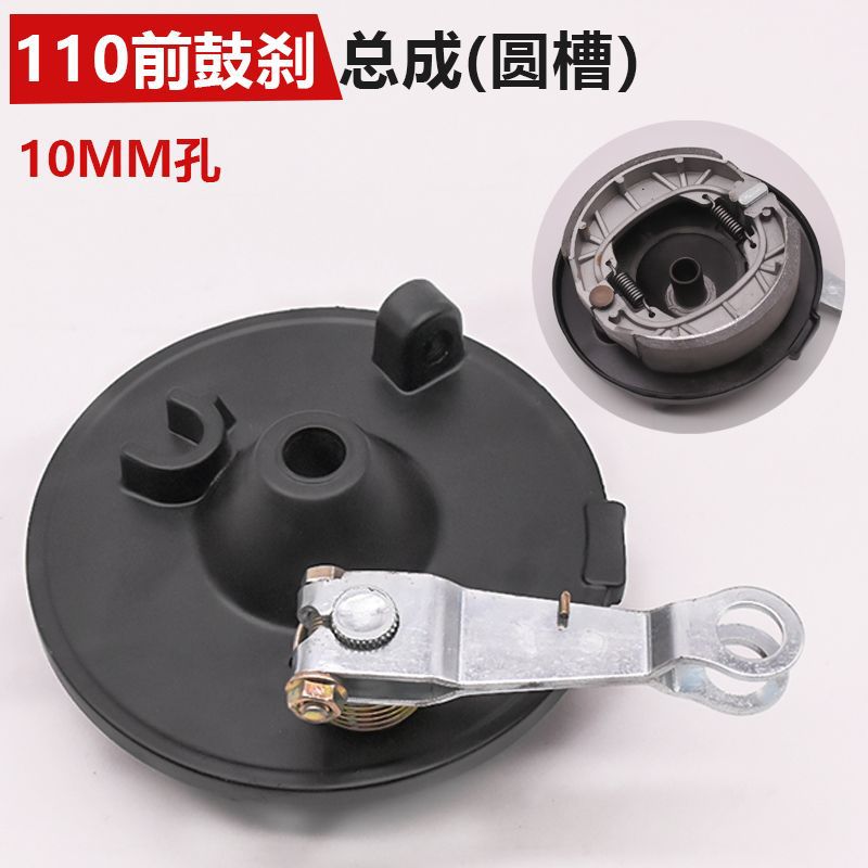 Conjunto de freno de tambor delantero y trasero para vehículos eléctricos tipo 50, tipo 80, tipo 110, zapata de freno, freno trasero, bloque de freno para motocicleta de tres ruedas, piezas de freno antiguas