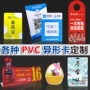 制作宾馆折弯pvc会员卡