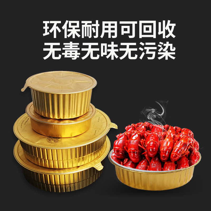 食品级铝箔保鲜学生餐盒龙虾海鲜烤榴莲燕窝鱼翅汤锡纸打包装盒