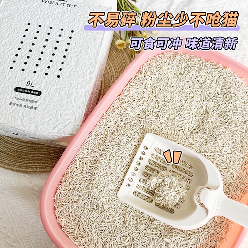 Weelitter Small Demon Tofu Cat Litter 9L Natural Plant Litter, Dust-Free Activated Carbon Deodorizing, Suitable for Kitten Use
