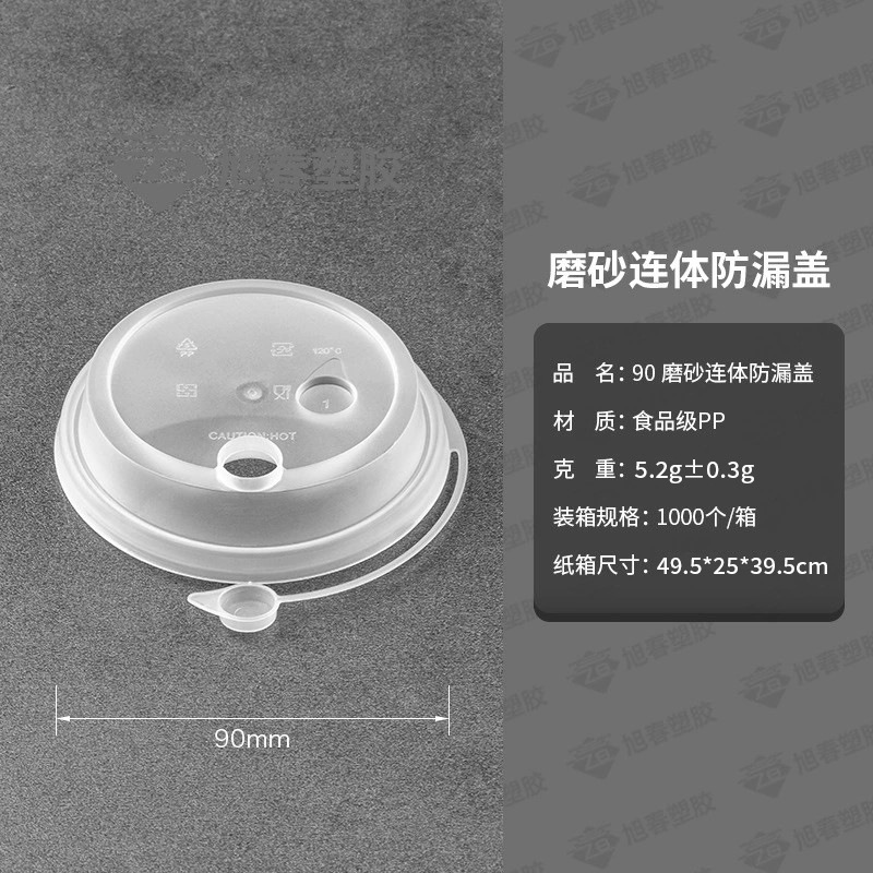 批90口径注塑杯加厚一次性冷热饮杯子磨砂透明带盖吸管外卖奶茶杯|undefined