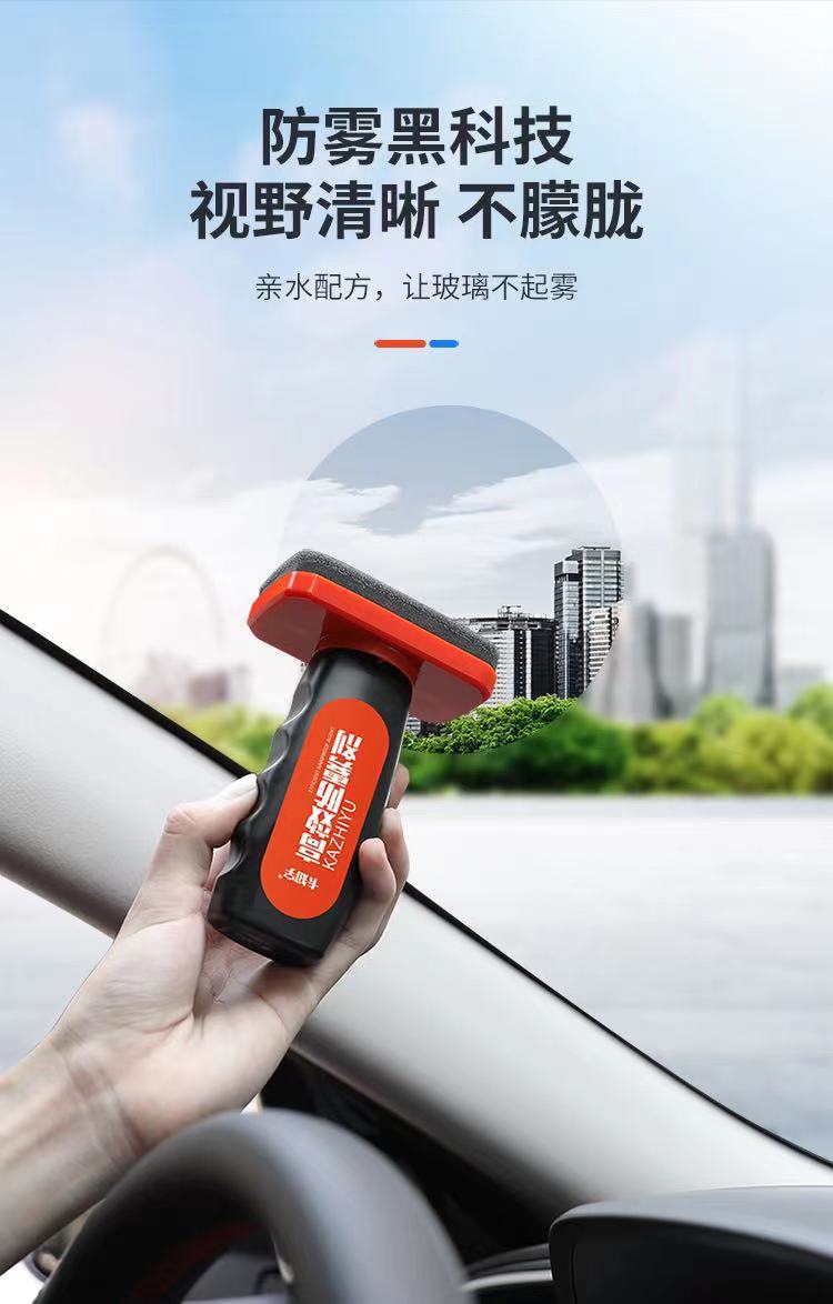 Car Rainproof Agent, Windshield, Rearview Mirror, Rainy Day Waterproof and Oil-Repellent Film Remover, Sponge Wipe Car Anti-Fog Agent