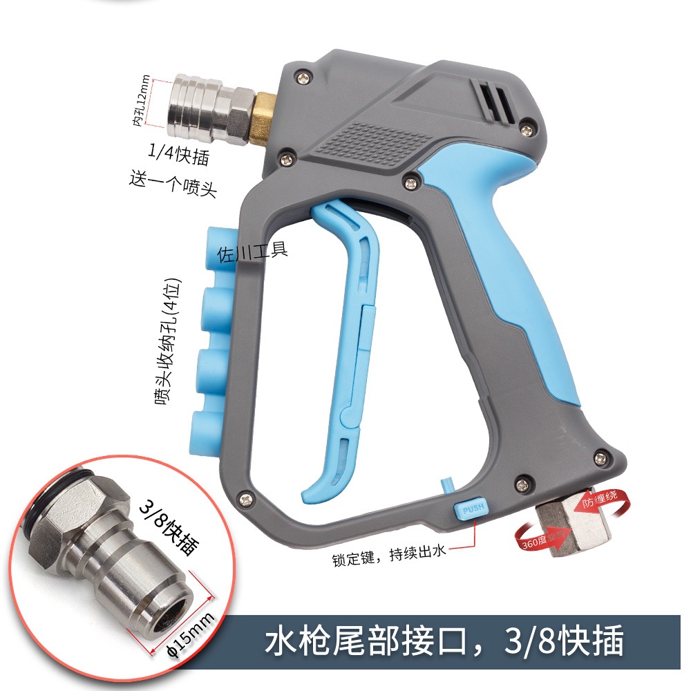 250kg High-Pressure Car Wash Water Gun Brass Ceramic Valve Core Valve Body Car Wash Machine Gun Head Nozzle Storage Anti-Winding
