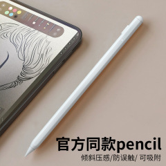 Ipad pencilマグネット式吸電容量ペンはapple pencilの代わりにスタイラスを適用します。