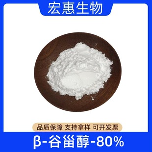 &beta;-���޴� 60-80% ֲ���޴� ����ȡ�� ���޴� �F؛֧���Øәz�y