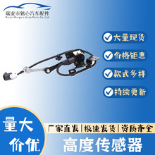 89407-60031�������Ҹ߶ȴ�����ˮƽ���������÷����׿���˹����