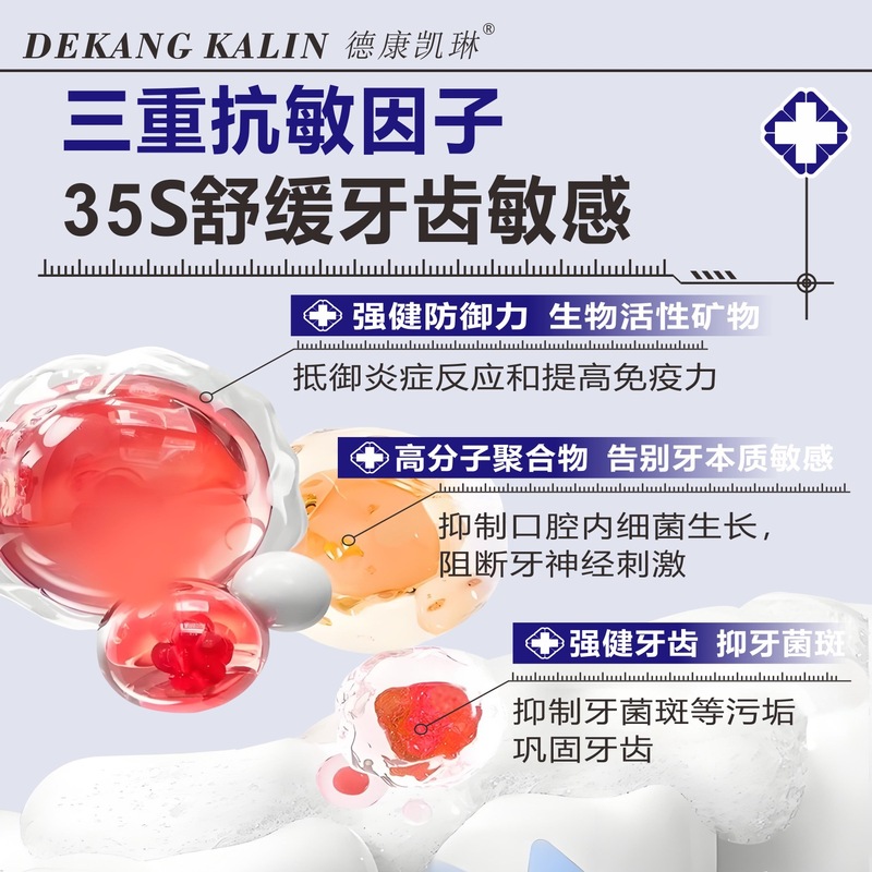 脱敏医用口腔膏预防龋齿清洁牙膏缓解牙周口腔护理抗过敏批发护龈|undefined