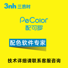 3nh������PeColor���Բ���ɫ��������ī�ܽ���ɫ����Ϳ�Ϸ�֯��ɫ