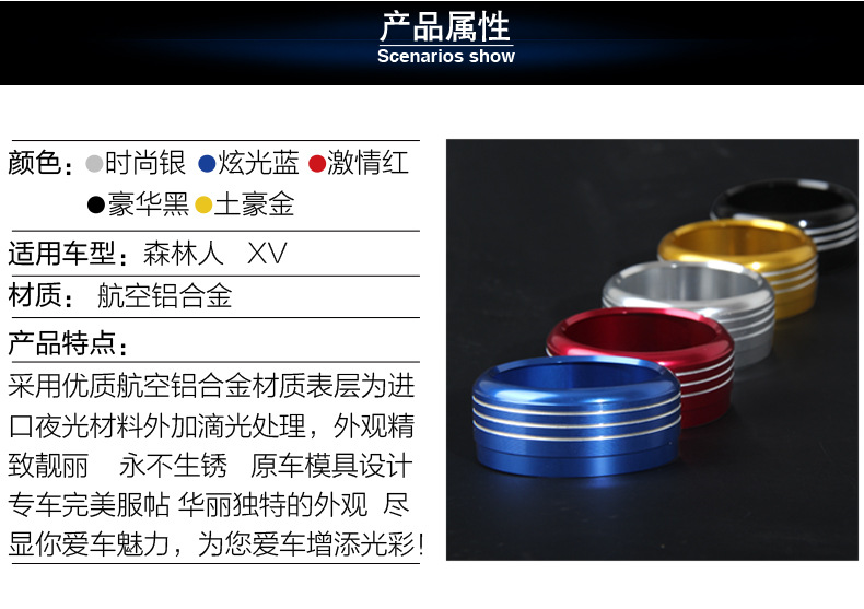 Suitable for Subaru 13-18 Forest leopard XV air conditioning knob decorative ring button switch interior modification