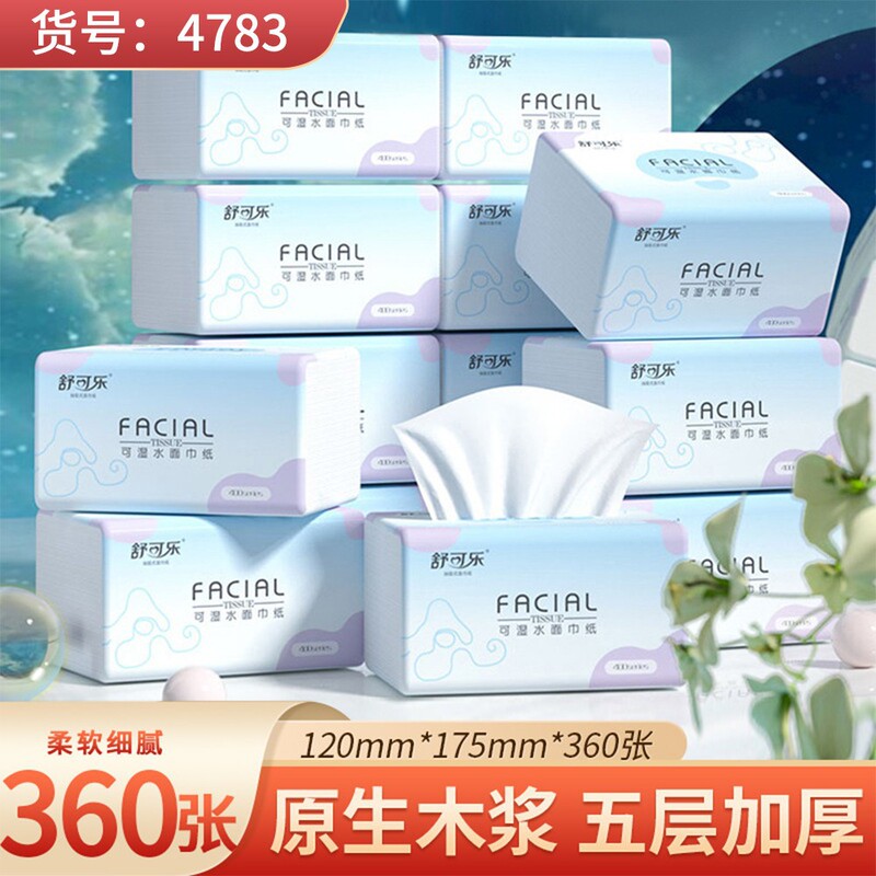 Shukola Tissue Paper Whole Box Wholesale Household Large Pack Napkin Toilet Paper Toilet Paper Car Tissue Paper Shukola Tissue Paper Whole Box Wholesale Household Large Pack Napkin Toilet Paper Toilet Paper Car Tissue Paper
