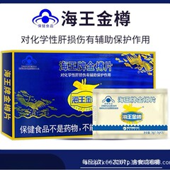 ネプチューン ゴールデンボトル シーパイクス ゴールデンボトル錠 1g*3錠*3袋 補助保護効果あり