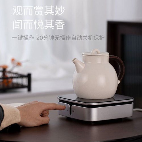 Demingtang Maoyan second generation plus electric ceramic stove tea stove intelligent silent boiling water steaming tea household small tea maker