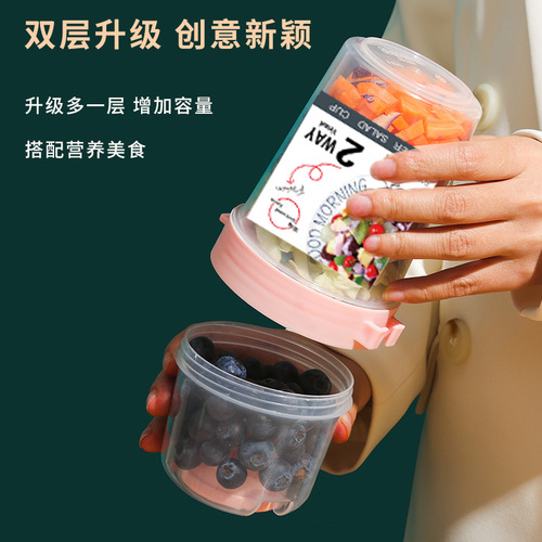 Breakfast Low-Carb Salad Cup Mason Cup for Outdoor Use, Portable Fruit and Vegetable Cup with Fork Lid Yogurt Cup Slimming Cup