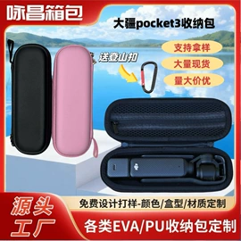 相机防水包装;数码3C包装;其他日用包装