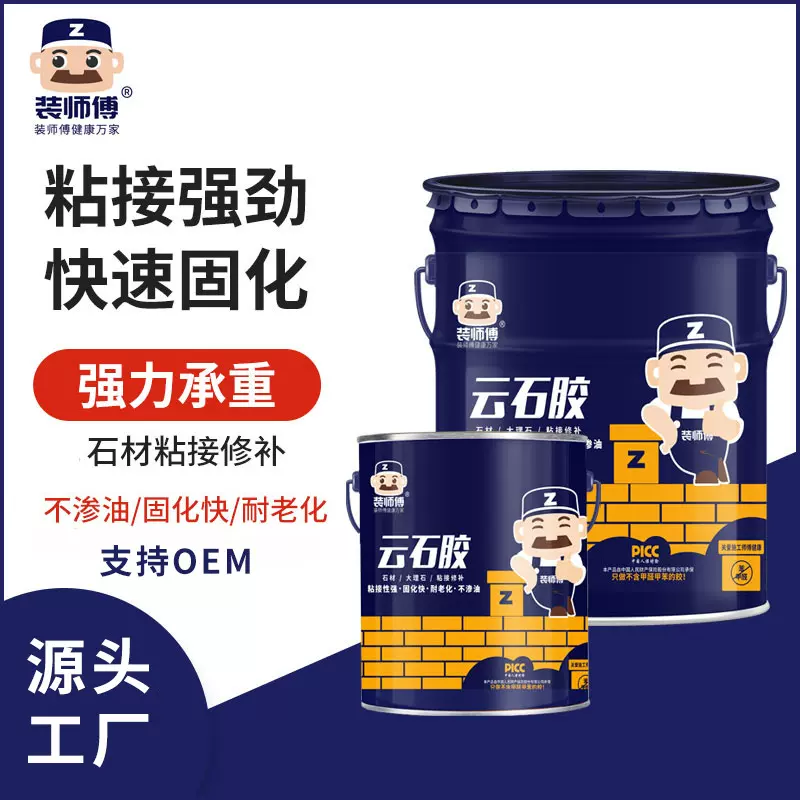 强力云石胶大理石胶粘石头的专用胶水ab干挂胶速干石材粘接结构胶