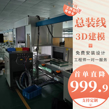 電動滑板車裝配測試線 汽車方向盤總裝線 倍速鏈水平循環裝配線