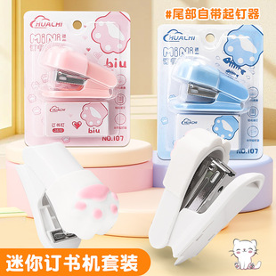 School Supplies with Mini Stapler Set for Students, Cute Small Stapler, Children's Handheld Binding Machine
