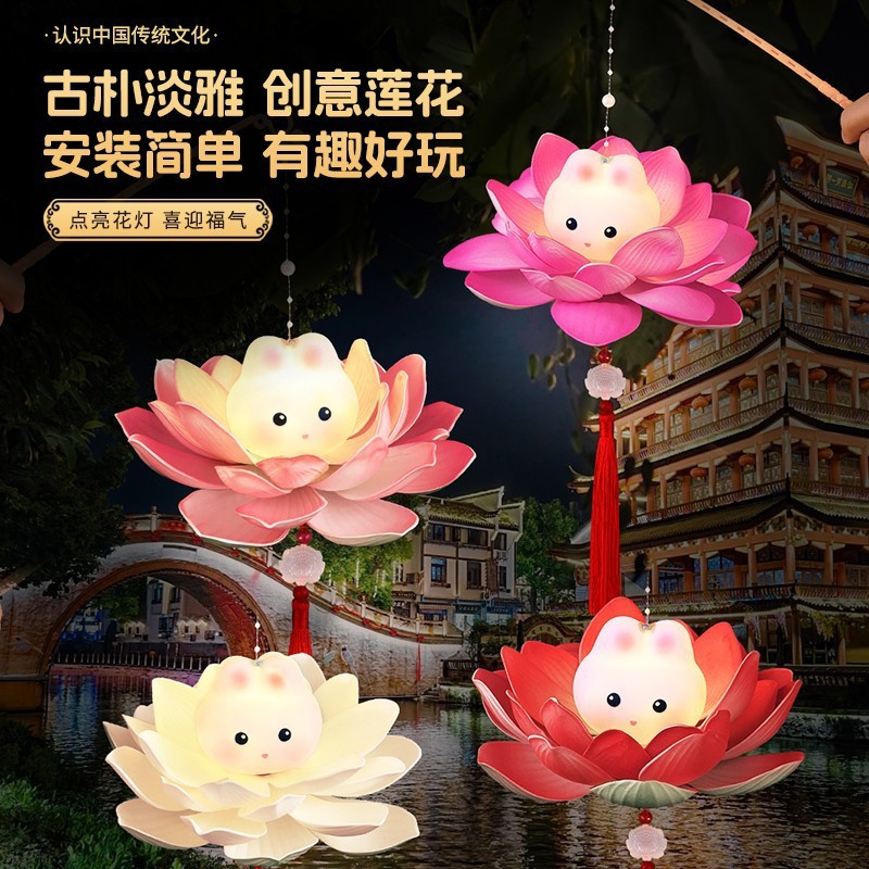 中秋节手提diy灯笼新款儿童手工材料荷花莲古风兔子花灯拍照道具|undefined