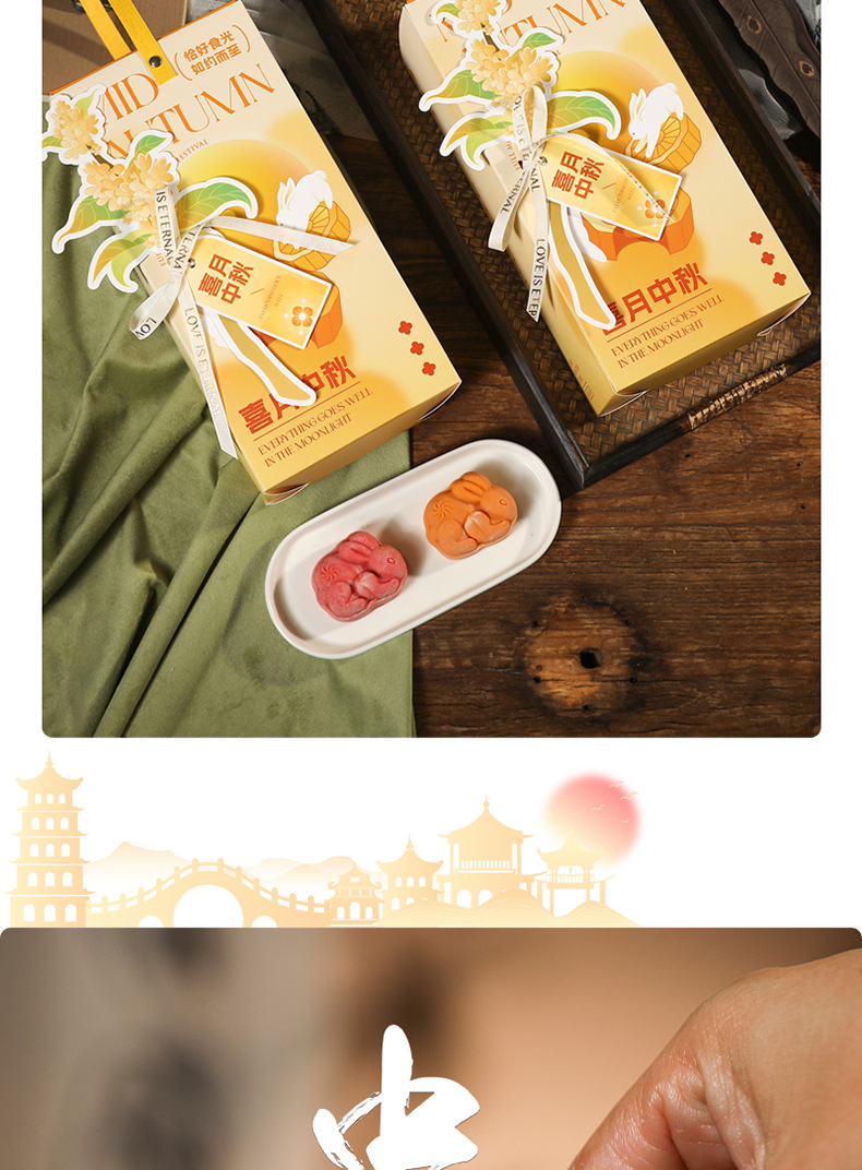 4月饼礼盒_13.jpg