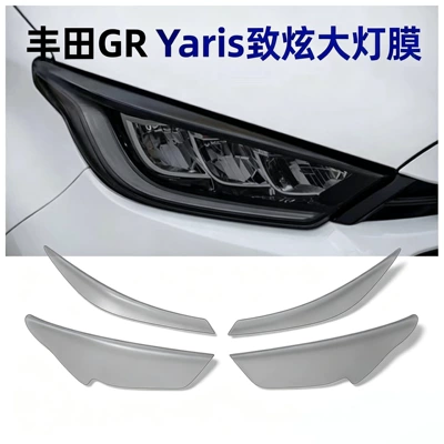 24-26 Toyota GR Yaris headlight protection film, blackened headlight film, transparent light-controlled color-changing tail light TPU (Auto Color Change Film) - 24-26-toyota-gr-yaris-transparent-model