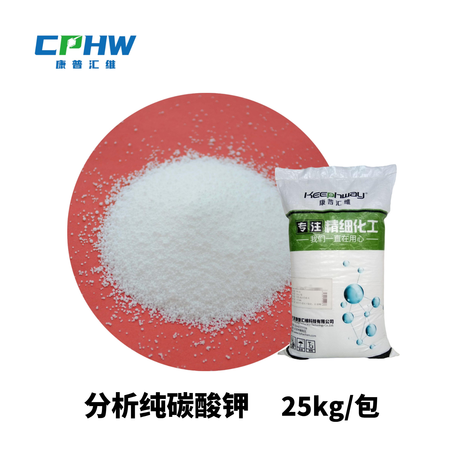 分析纯碳酸钾玻璃/电池碱性洗涤调节PH用试剂高纯