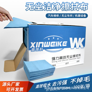 Dust-free paper industrial wiping paper car spray paint wiping cloth oil-absorbing absorbent high friction cleaning composite non-woven fabric