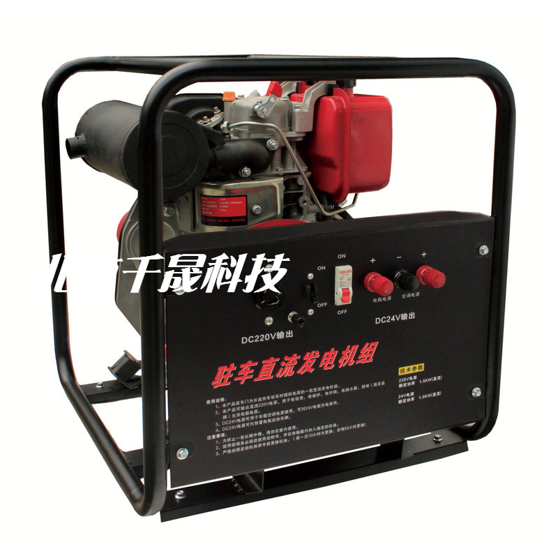 AXC-24v驻车发电机 露营装备凯汇成2kw 双电压 柴油直流发电机汽