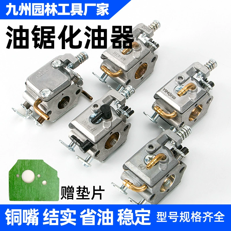 52/58 масляная пила карбюратор подлинный бензиновая пила/лесозаготовка карбюратор 2500 карбюратор сад универсальные аксессуары